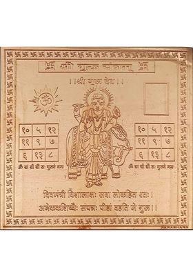 TREEMAISON Copper Guru Yantra for Pooja , Wealth & Prosperity (6X 6 inches, Pack-1) Decorative Showpiece - 15 cm&nbsp;&nbsp;(Copper, Red)