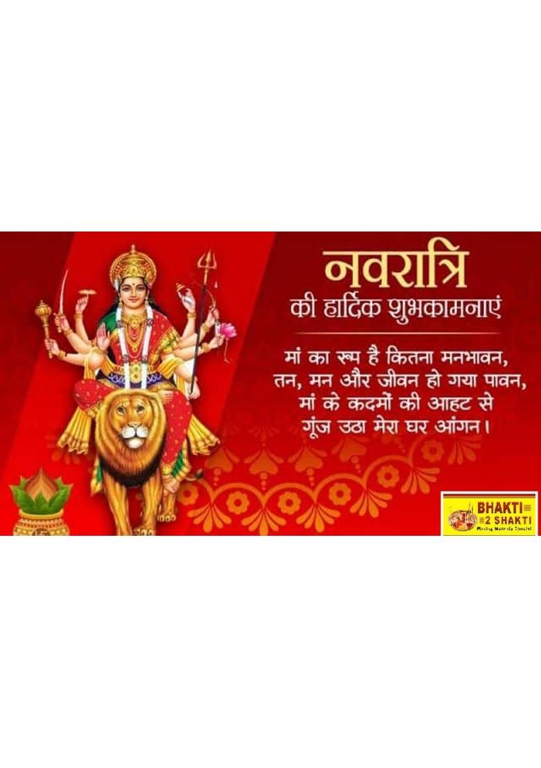 Bhakti2Shakti Navratri Puja Kit | Navratri Pooja samagri | Ghat sthapna Pooja | EcoBig Series Prayer Kit - Indya