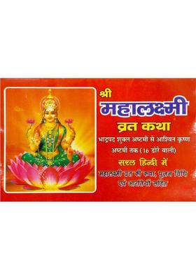 srihari108 Laxmi Puja Kit Poojan Samagri For Diwali Prayer Kit