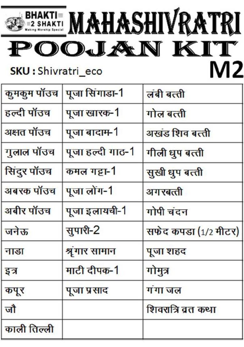 Bhakti2Shakti -Making Worship Special - Maha shivratri Poojan Kit| Shiv poojan Kit | Economy Prayer Kit - Indya