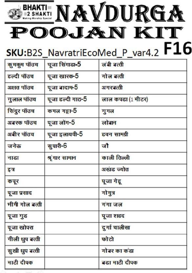 Bhakti2Shakti Navratri Poojan Kit | Durga Pujan | Ghat sthapna Pooja | EcoMedium Series Prayer Kit - Indya