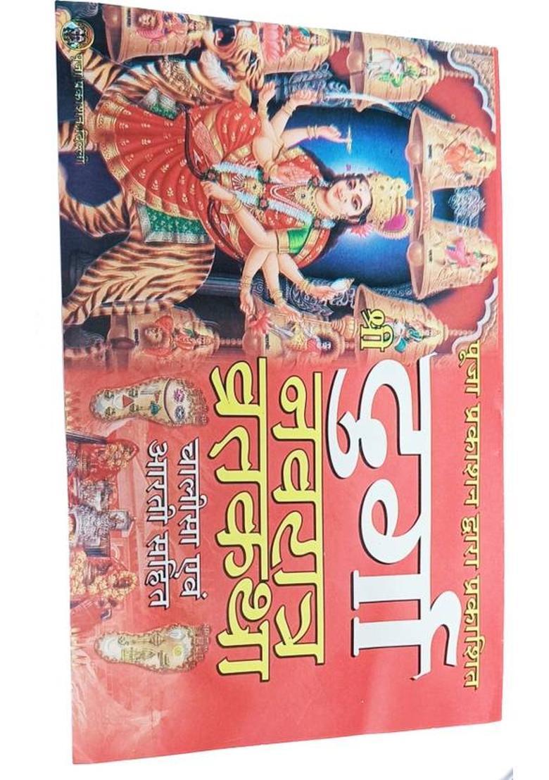 Sprha Navratri Puja samagri kit, Mata photo n steel plate (35 Pieces) Prayer Kit - Indya