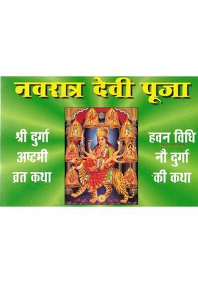 Navratri Devi Pooja | Shri Durga Ashtami Vrat Katha, Havan Vidhi & Nav Durga Stories | Hindi Devotional Book | Randhir Prakashan Haridwar  (Paperback, Hindi, P. Jwala Prasad Chturvedi)