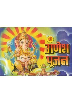 Shri Ganesh Pujan Vidhi | Vrat, Katha, Aarti & Mantra Sahit | Hindi Bhakti Pustak | Puja Prakashan  (Paperback, Hindi, Generic(P.P))