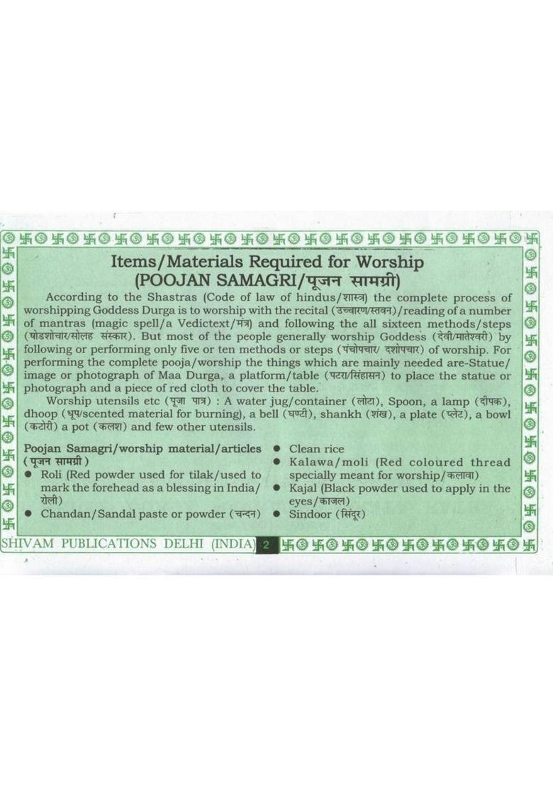 Shri Durga Navratra Vrat Katha | Navratri Puja Vidhan | Hindi-English With Romanized Durga Chalisa & Aarti | Shivam Publications  (Paperback, Dr. P.K. Tripathi(P.P)) - Indya