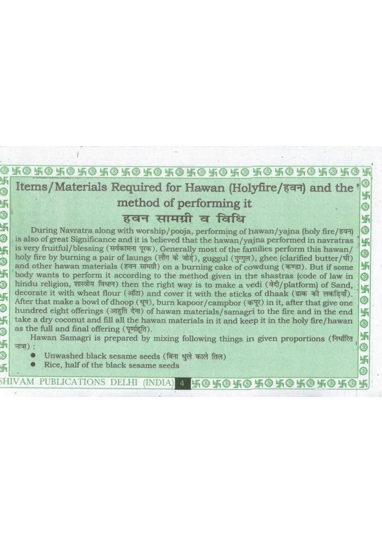 Shri Durga Navratra Vrat Katha | Navratri Puja Vidhan | Hindi-English With Romanized Durga Chalisa & Aarti | Shivam Publications  (Paperback, Dr. P.K. Tripathi(P.P)) - Indya