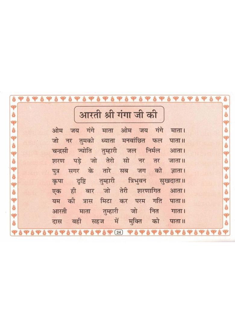Rishi Panchami Vrat Katha Book | Poojan Vidhi Samagri Story | Hindi Devotional Fasting Book  (Paperback, Hindi, Generic) - Indya