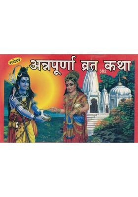 Annapurna Vrat Katha | Maa Annapurna Ki Pooja-Vidhi, Mahima & Katha | Dhan, Anna & Grih-Sukh Ke Liye Shubh Vrat (Hindi)  (Paperback, Hindi, Pandit Shri Shivdatt Mishr Shastri O.)
