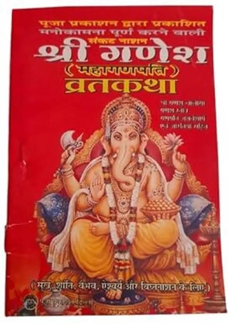 Shri Ganesh Vrat Katha Book || Mahaganpati || Set Of 10  (Paperback, Pooja Prakashan) - Indya