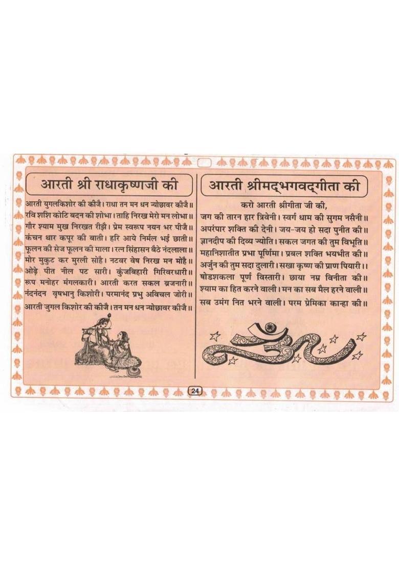 Ekadashi Vrat Katha | Hindi Puja Vidhi, Niyam & Mahatva Book  (Paperback, Hindi, Pandit Madhusudan Sharma (PPB)) - Indya