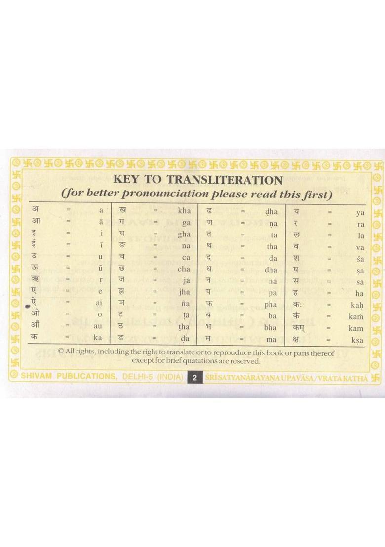 Shri Satyanarayan Vrat Katha Book | Purnima Pooja Story Hindi English | Satyanarayan Katha With Romanized Text  (Paperback, DR. R.P. Chaturvedi) - Indya