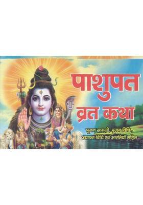 Pashupat Vrat Katha | Shiv Poojan Samagri, Pooja Vidhi, Udyapan Vidhi & Aartiyan Sahit | Mahadev Pashupat Vrat Mahatmya | Hindi Devotional Book  (Paperback, Hindi, Generic O.)