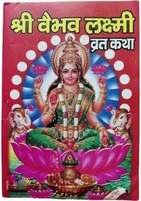 Vaibhav Laxmi Vrat Katha Book In Red Printing (Set Of 101 Books)  (Paperback, Hindi, Mix)