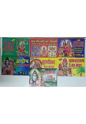 Combo Pack Of Vrat Katha || Karwa Chauth || Sombar Vrat Katha || Hartalika Vrat Katha || Satyanarayana Vrat Katha || Brihaspatiwar Vrat Katha || Navratri Vrat Katha || Pradosh Vrat Katha Pooja Book  (Paperback, Hindi, Asha)