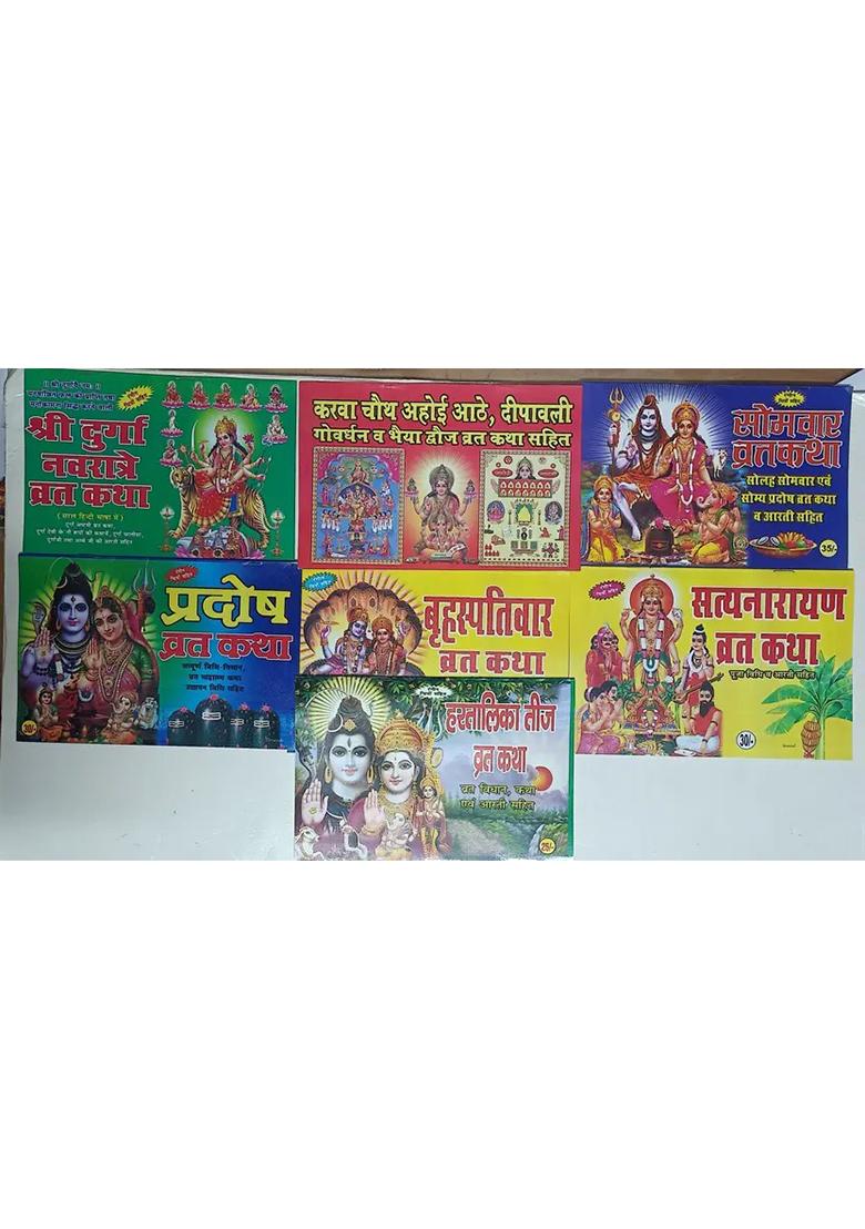 Combo Pack Of Vrat Katha || Karwa Chauth || Sombar Vrat Katha || Hartalika Vrat Katha || Satyanarayana Vrat Katha || Brihaspatiwar Vrat Katha || Navratri Vrat Katha || Pradosh Vrat Katha Pooja Book  (Paperback, Hindi, Asha) - Indya