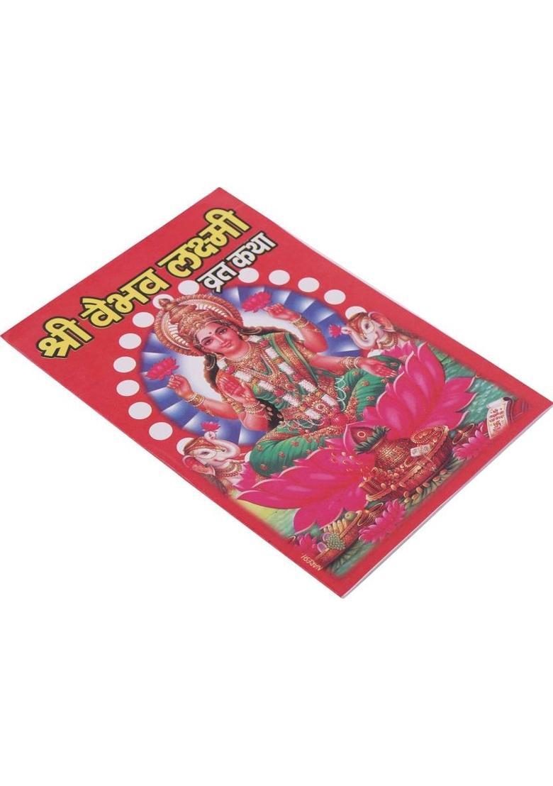 Shree Vaibhav Laxmi Vrat Katha (Set Of 11 Books)  (Paperback, Hindi, NO) - Indya