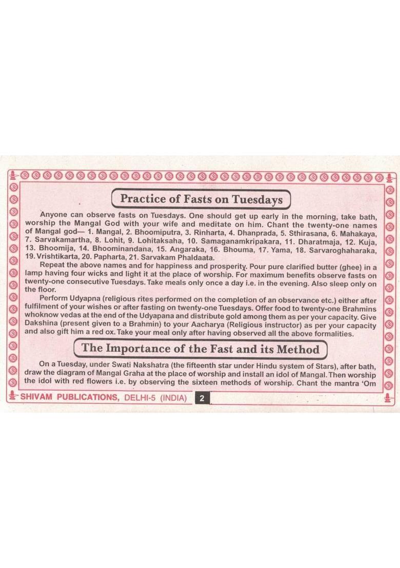 Hanuman Vrat Katha Book | Mangalwar Fast Story Hindi English | Tuesday Pooja Guide With Hanuman Chalisa & Aarti  (Paperback, DR. R.P. Chaturvedi) - Indya