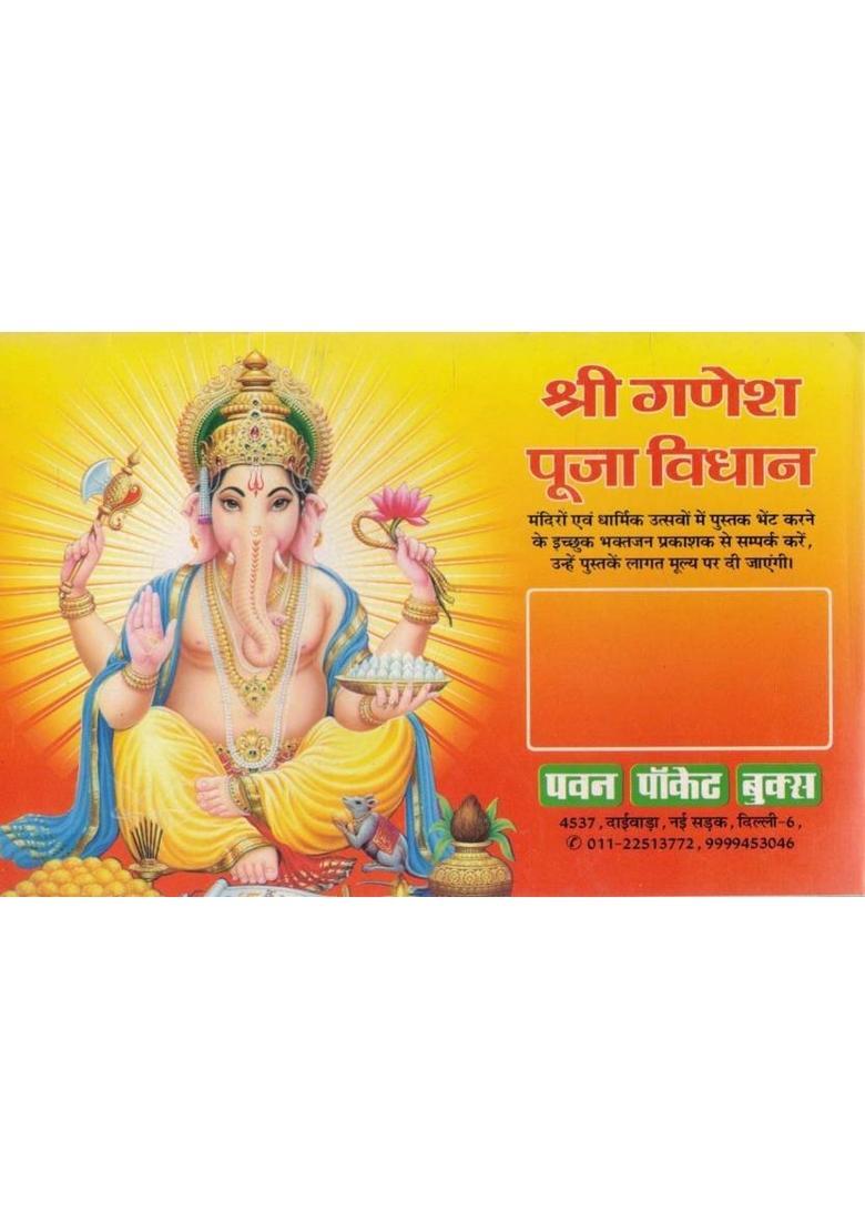 Shri Ganesh Pooja Vidhan | Ganpati Puja Vidhi, Vrat Katha, Stotra Aur Aarti Hindi Pustak  (Paperback, Hindi, Pandit Madhusudan Sharma (PPB)) - Indya