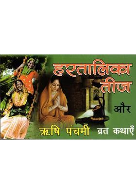 Hartalika Teej & Rishi Panchami Vrat Kathayen | Poojan Vidhi, Katha & Mahatmya In Hindi  (Paperback, Hindi, P. Jwala Prasad Chturvedi (R.P))