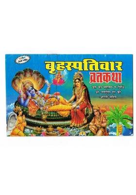 Bhraspativar Vrat Katha Book With Coloured Pictures & Full Lamination (Arti Sahit) (Book Size - 13*20 Cm)  (Paperback, Hindi, Laxmi Prakashan)