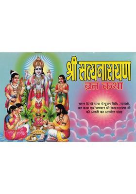 Shri Satyanarayan Vrat Katha | Poojan Vidhi, Samagri & Aarti Sahit | Hindi Dharmik Granth  (Paperback, Hindi, Generic (PPB))