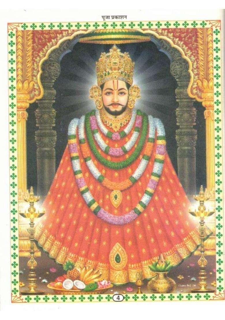 Khatu Shyam Chalisa Book | Jeevan Katha With Colored Illustrations | Hindi Devotional Text By Pooja Prakashan  (Hardcover, Hindi, Generic) - Indya