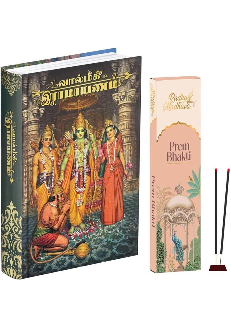 Valmiki Ramayana Tamil Book (Hardcover),iraamaaynnm,Bhagwan Shri Ram Katha Granth With Complimentary Prem Bhakti Agarbatti Sticks,Spiritual Combo For Puja, Meditation & Gift  (Hardcover, Tamil, His Holiness Bhakti Vikasa Swami) - Indya