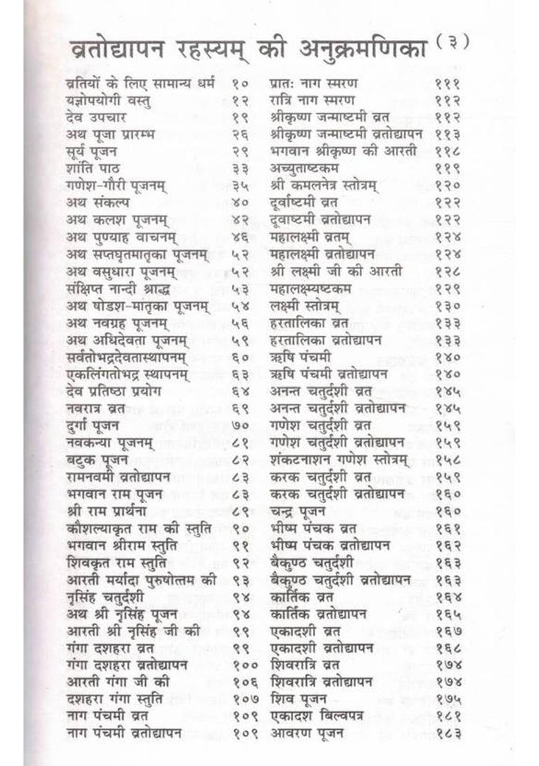 Shri Vratoddhapan Rahasyam | Hindi Bhasha Teeka | Vrat Udyapan Vidhi, Poojan Vidhan & Katha Sangrah | Hindu Devotional Guidebook | Simple Step-By-Step Rituals  (Hardcover, Hindi, P. Shivswroop Yagiyk O.) - Indya