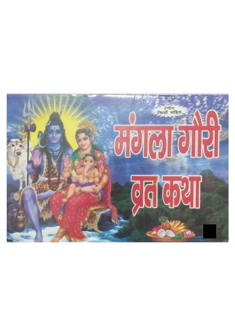 Mangal Gori vrat katha book  (Paperback, ram swaroop joshi)