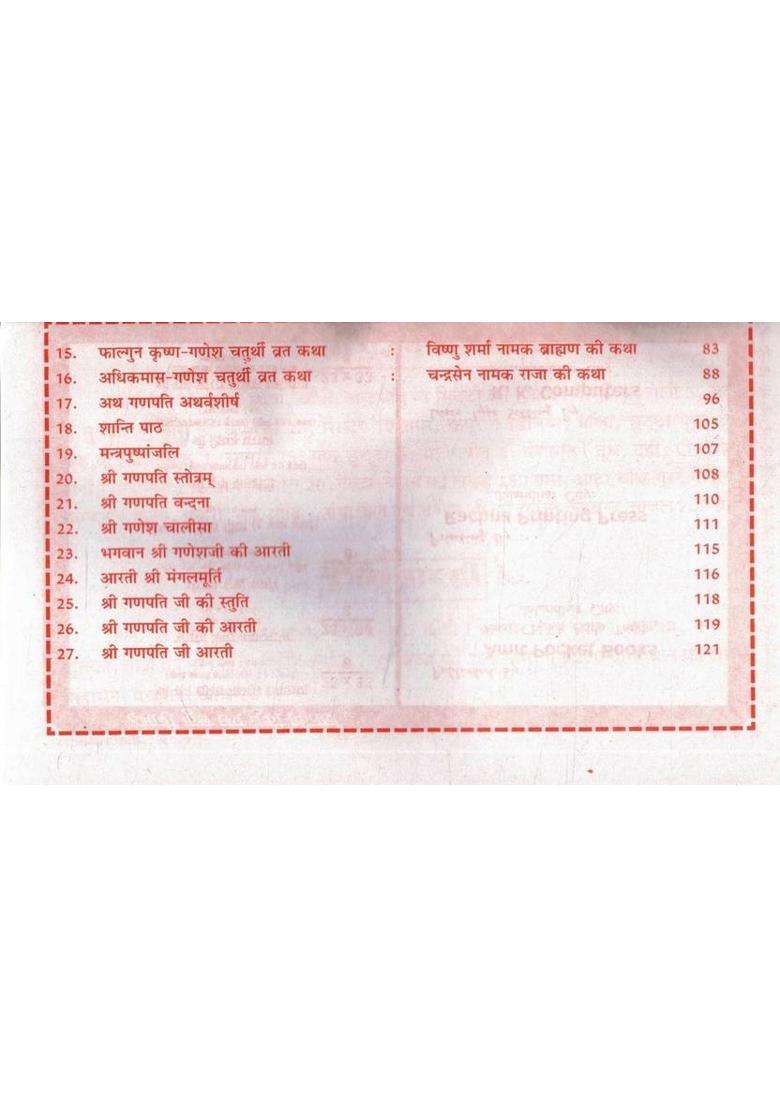 Saal Bhar Ki Ganesh Chaturthi Vrat Kathayen | Ganesh Ji Ki Pooja Vidhi Udyapan Samagri | Hindi Dharmik Vrat Katha Book  (Paperback, Hindi, Generic) - Indya