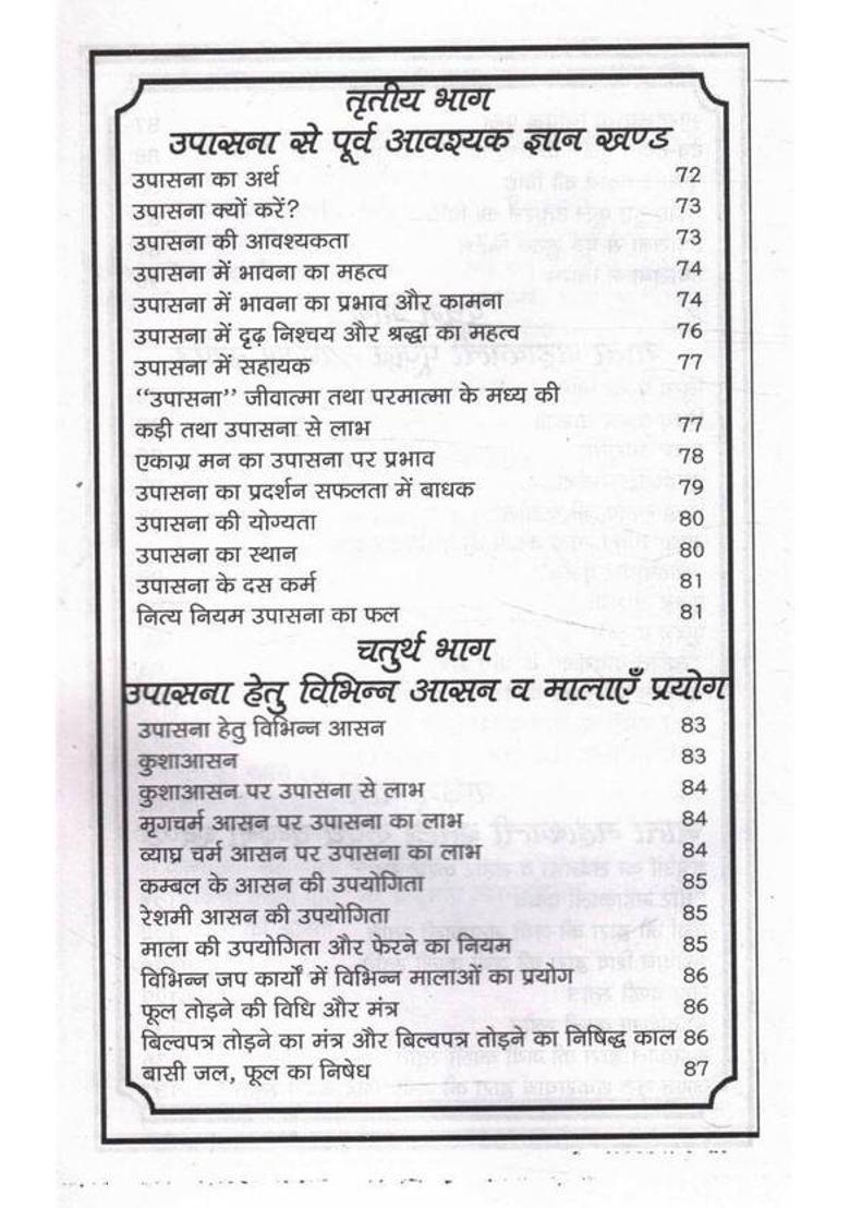 Sampoorna Kaali Upasana | Maa Kali Sadhana, Puja Vidhi & Mantra Guide | Tantrik Upay, Stotra, Katha (Hindi)  (Paperback, Hindi, Generic N.) - Indya