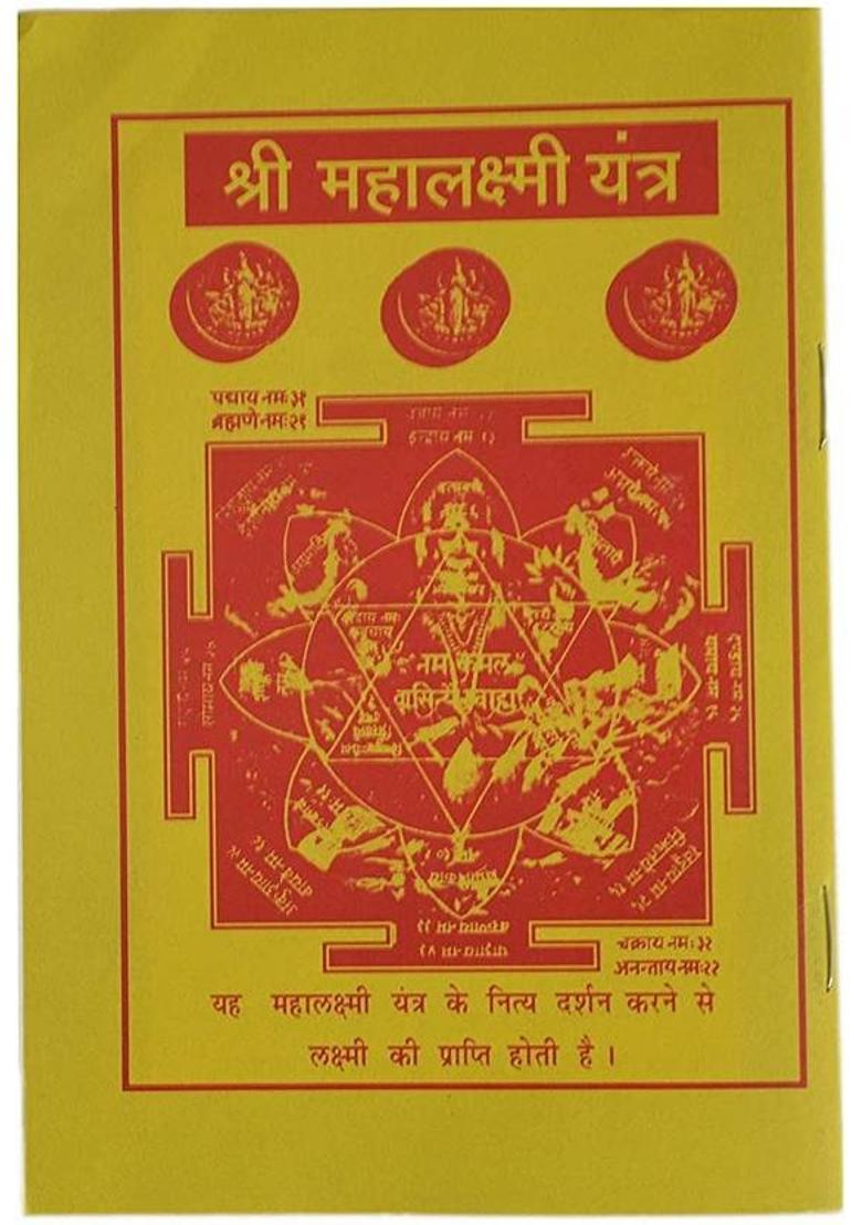 Vaibhav Laxmi Virath Katha Book | Baibhaw Laxmi Book For Pooja |Pack Of 11  (Paperback, Hindi, Brijdham) - Indya
