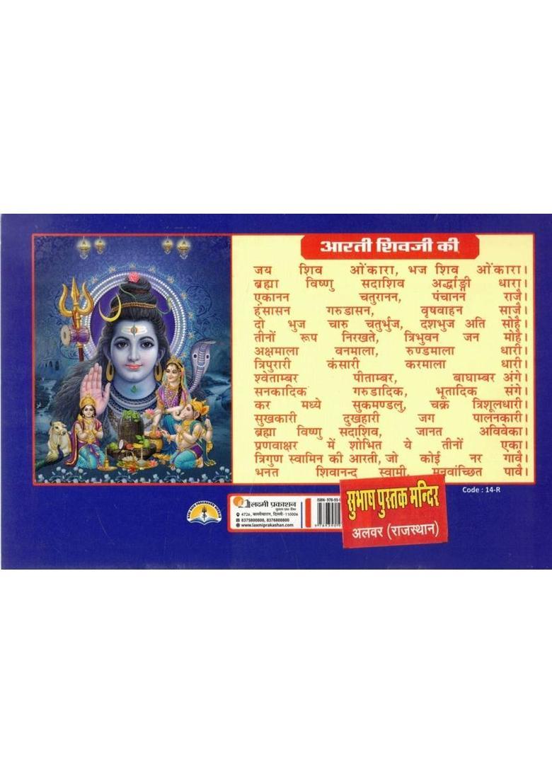 Somwar Vrat Katha Book In Hindi | Solah Somwar Ki Katha, Udyapan & Aarti Sahit | Lord Shiva Pooja Book  (Paperback, Hindi, Generic) - Indya