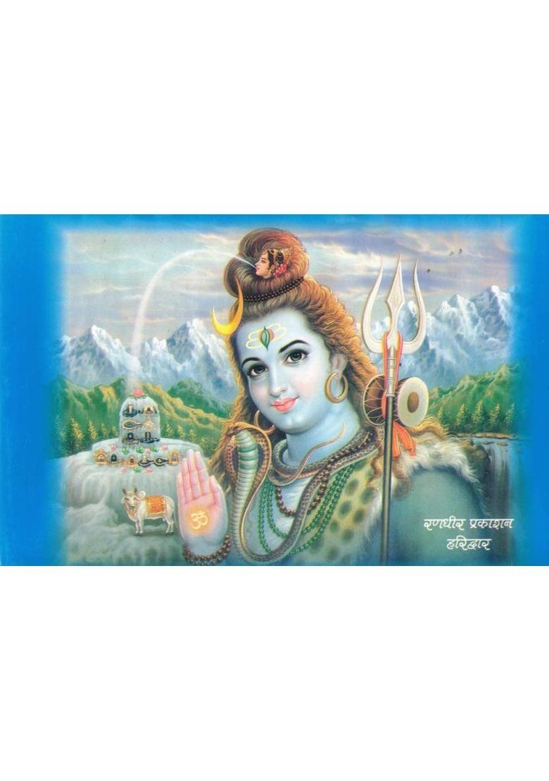 Somwar, Solah Somwar Aur Saumya Pradosh Vrat Katha | Poojan Vidhi Aur Aarti Sahit | Hindi Devotional Book | Randhir Prakashan Haridwar  (Paperback, Hindi, Generic) - Indya