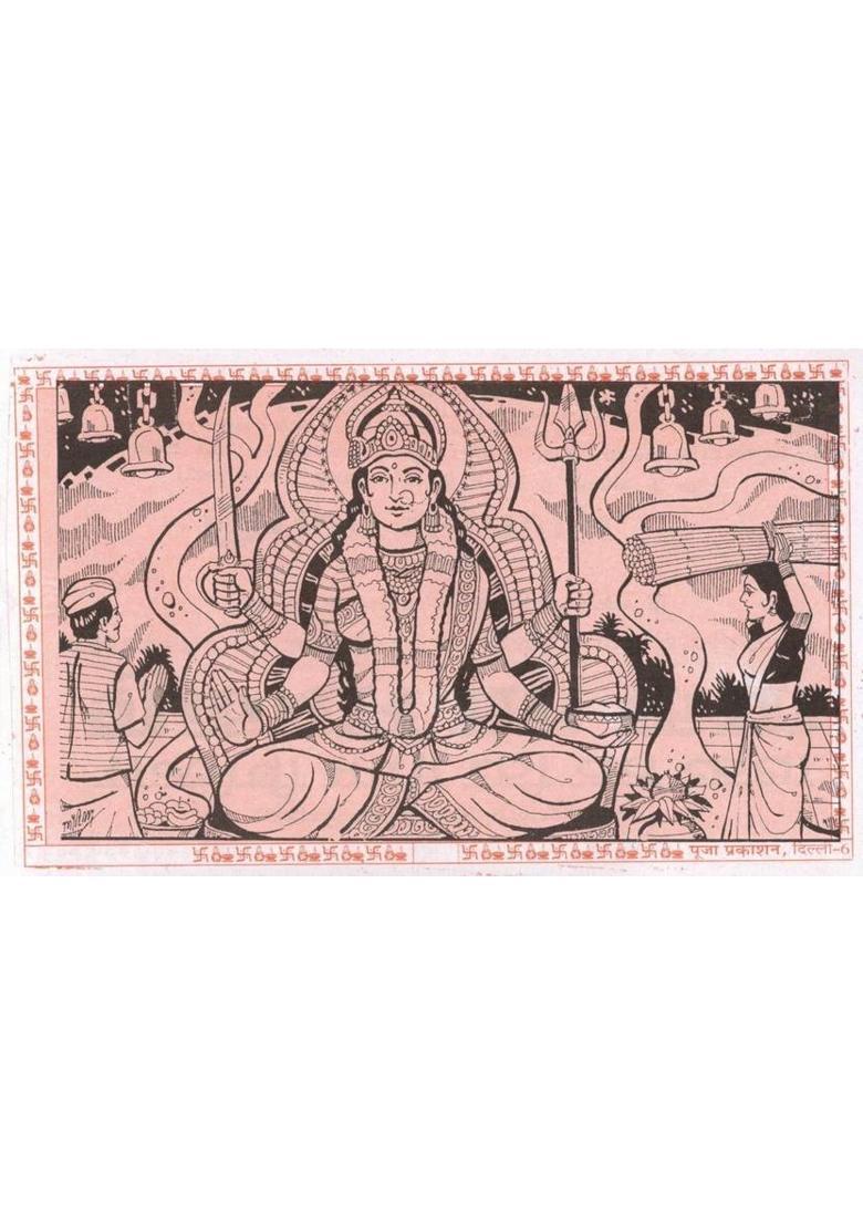 Santoshi Mata Shukrawar Vrat Katha | Mahatmya, Vrat Vidhi & Aarti Sahit | Hindi Dharmik Book  (Paperback, Hindi, P. Chandrbhushan shukl Ji(P.P)) - Indya