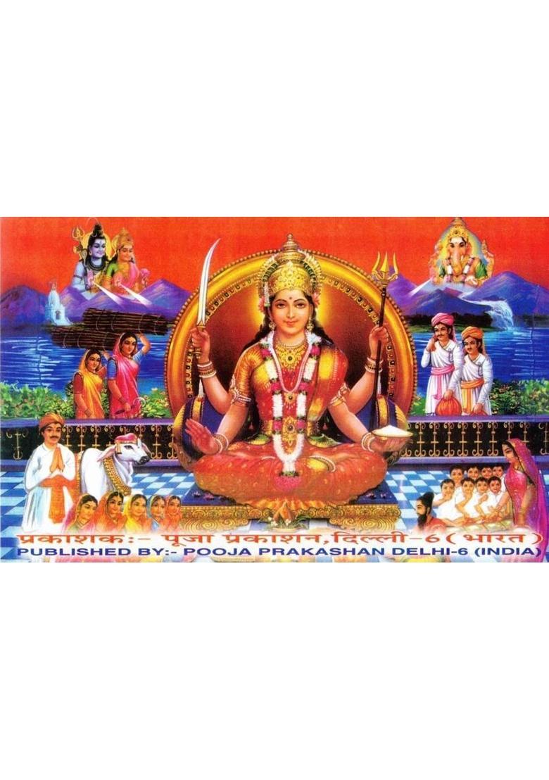 Santoshi Mata Shukrawar Vrat Katha | Mahatmya, Vrat Vidhi & Aarti Sahit | Hindi Dharmik Book  (Paperback, Hindi, P. Chandrbhushan shukl Ji(P.P)) - Indya