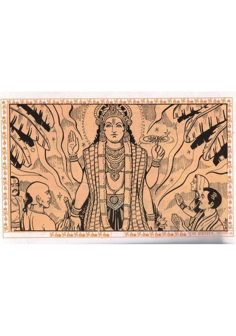 Shri Satyanarayan Vrat Katha | Poojan Vidhi, Vrat Phal & Aarti Sahit | Hindi Dharmik Book  (Paperback, Hindi, P. Chandrbhushan shukl Ji(P.P)) - Indya