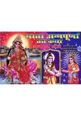 Mata Annapurna Vrat Katha Book | Annapurna Stotra Hindi | Annapurna Devi Worship Guide  (Paperback, Hindi, Generic)