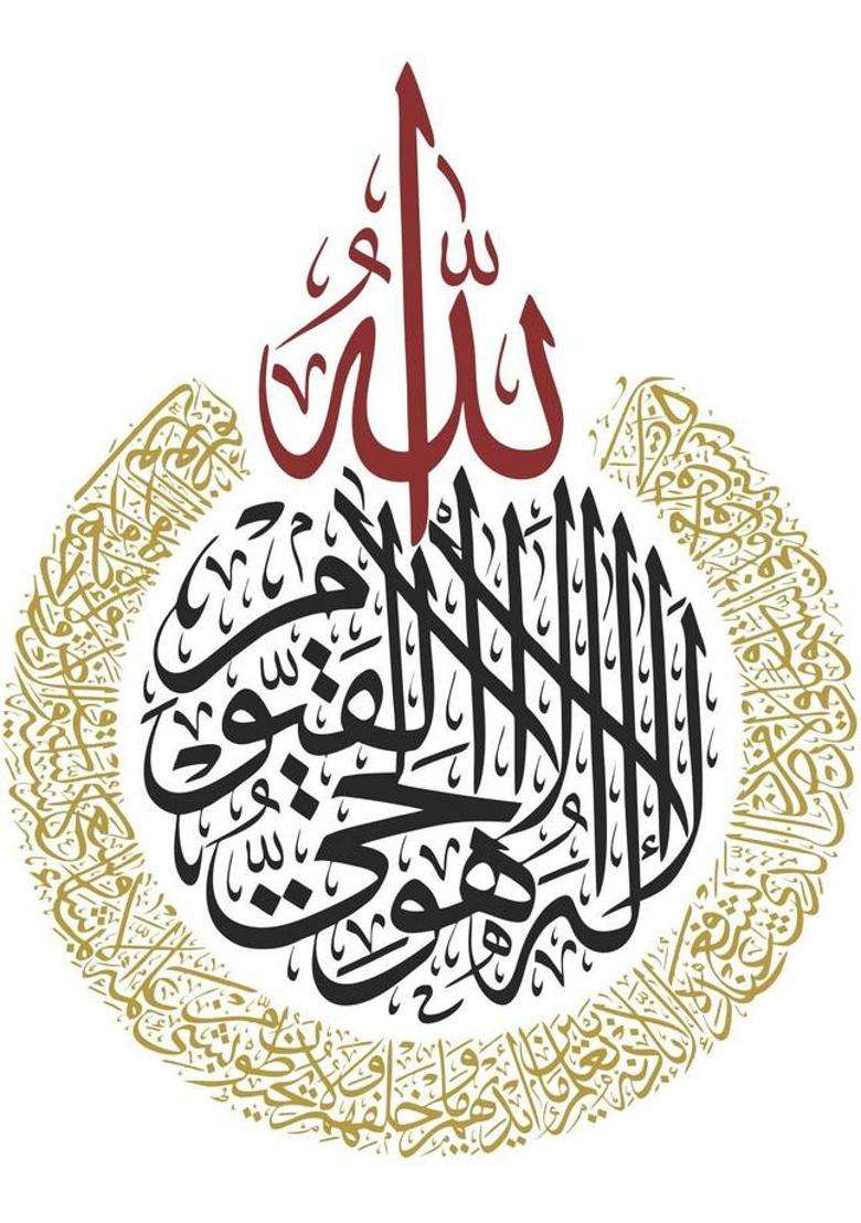 WallHunt 40 cm Aytalkursi Islamic Multicolor wall stickers for bedroom,living,kids room etc Self Adhesive Sticker  (Pack of 1) - Indya