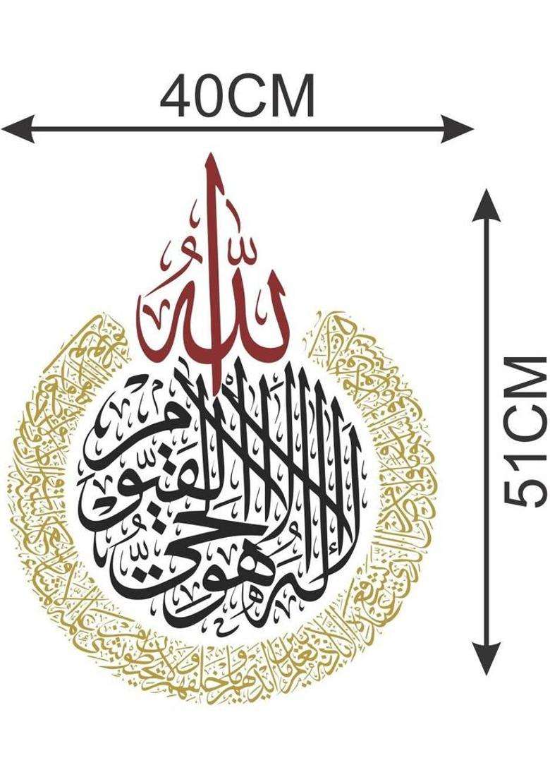 WallHunt 40 cm Aytalkursi Islamic Multicolor wall stickers for bedroom,living,kids room etc Self Adhesive Sticker  (Pack of 1) - Indya