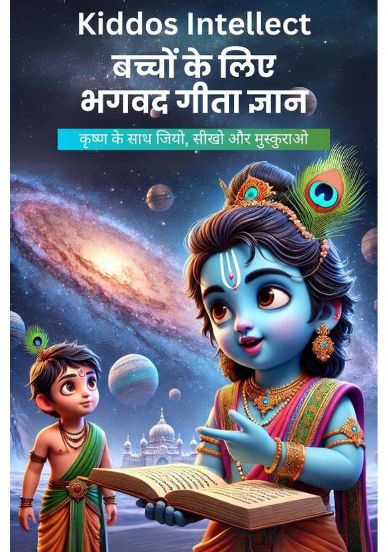 Kiddos Intellect Magical Adventures with Krishna : Bhagavad Gita for Kids - Discover Life