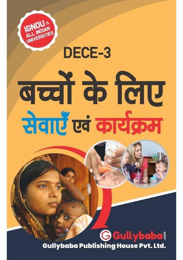 DECE-3 Services and Programmes for Children Notes In Hindi Medium - 2018  (Hindi, Paperback, GPH Panel of Experts) - Indya