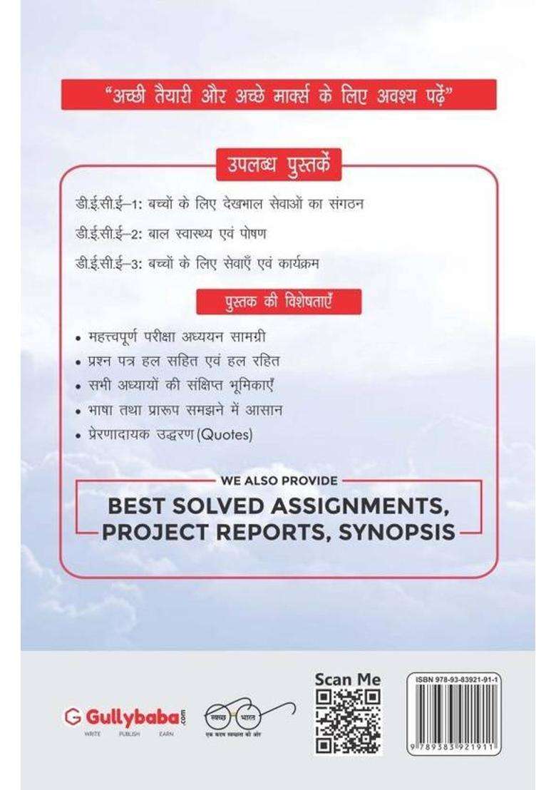 DECE-3 Services and Programmes for Children Notes In Hindi Medium - 2018  (Hindi, Paperback, GPH Panel of Experts) - Indya