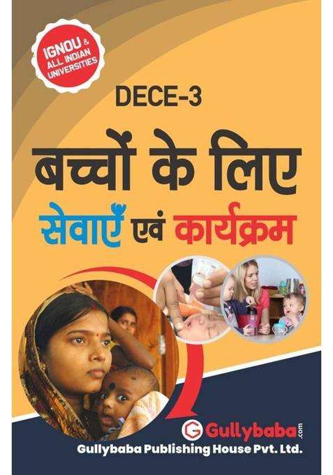 DECE-3 Services and Programmes for Children Notes In Hindi Medium - 2018  (Hindi, Paperback, GPH Panel of Experts)
