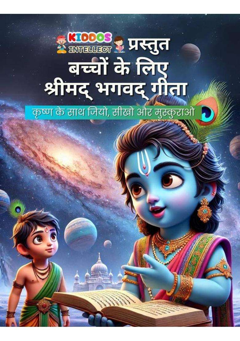 Bhagavad Gita For Kids - 100 Colorful Pages Of Krishna
