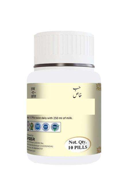Cipzer Habb-e-Khas Pills Pack Of 1