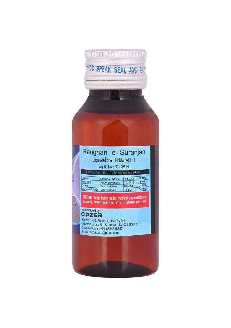 Cipzer Raughan-E-Suranjan Pack Of 1 - Indya