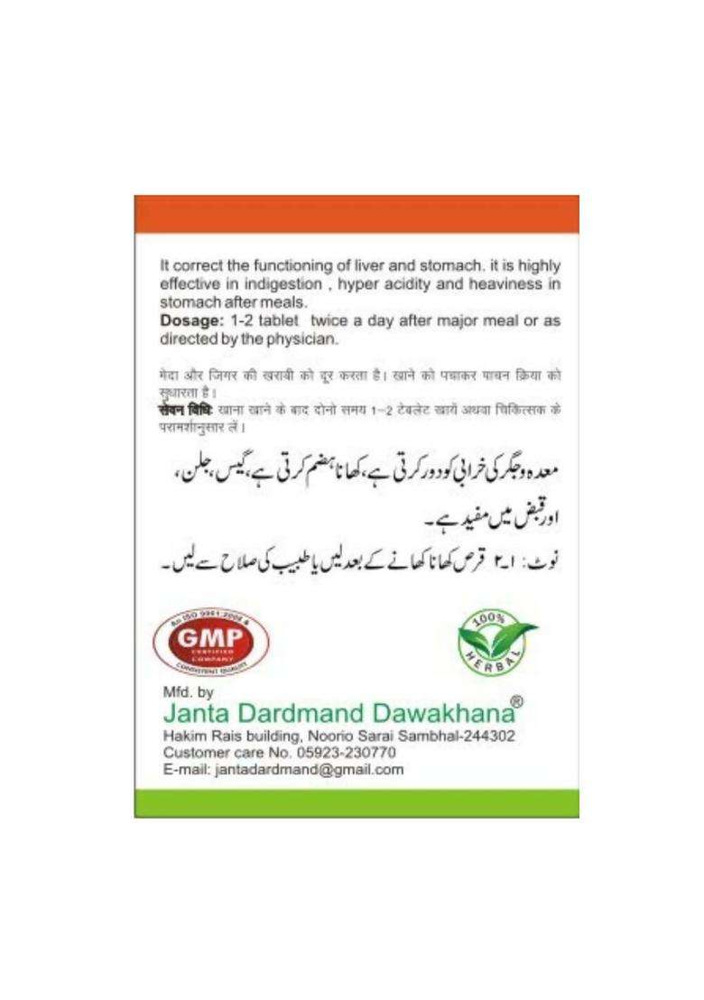 Dardmand Rais Hazim Tablets Pack Of 1 - Indya