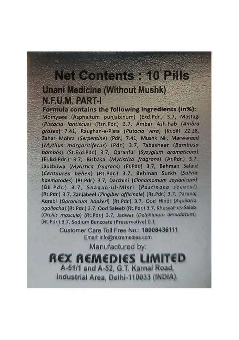 Rex Remedies Habb-e-Ambar Momyaee (Silver) Pills Pack Of 1 - Indya