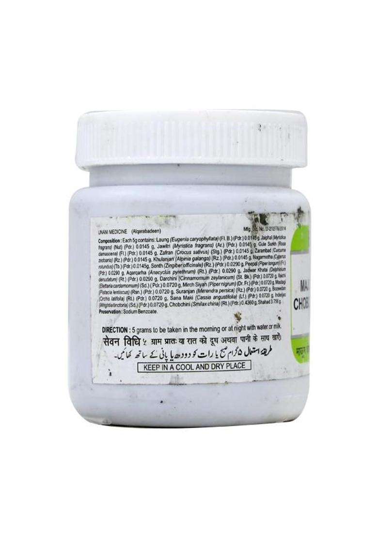 Hamdard Majun Chobchini Pack Of 3 - Indya